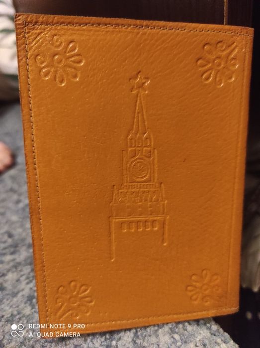 Чехол на паспорт советский СССР