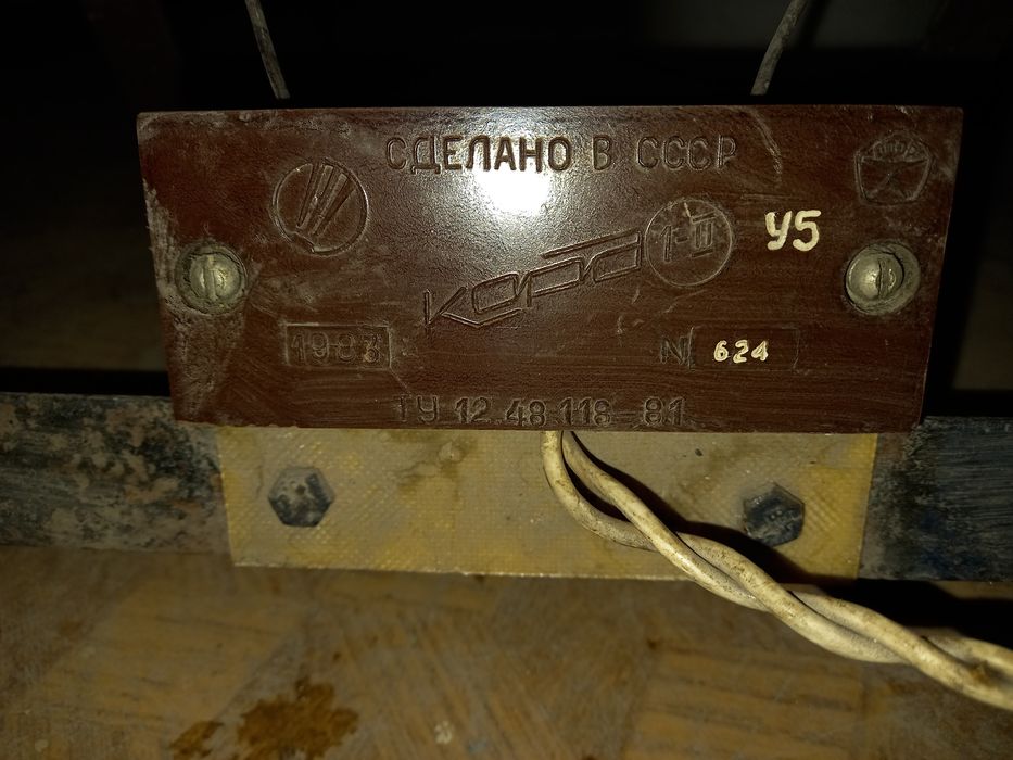 Электронагреватель СССР