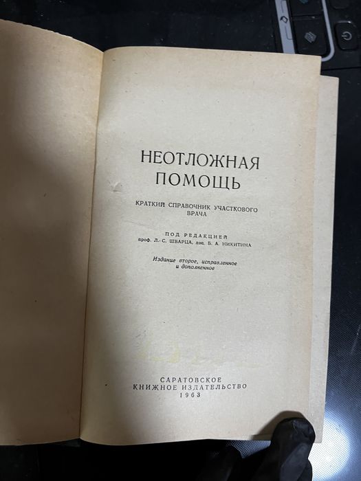 Книги по медицине