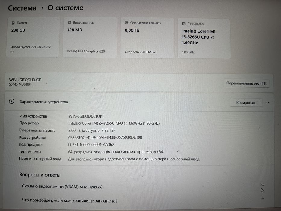 Лаптоп Intel Core i5 Medion