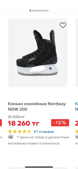 Продам коньки