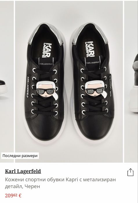 Обувки Karl Lagerfeld