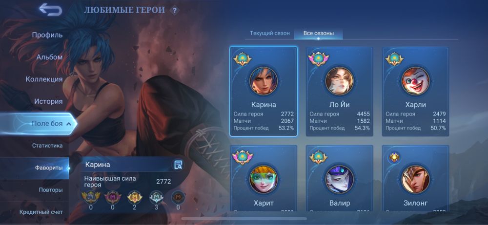 Мобайл легенд аккаунт