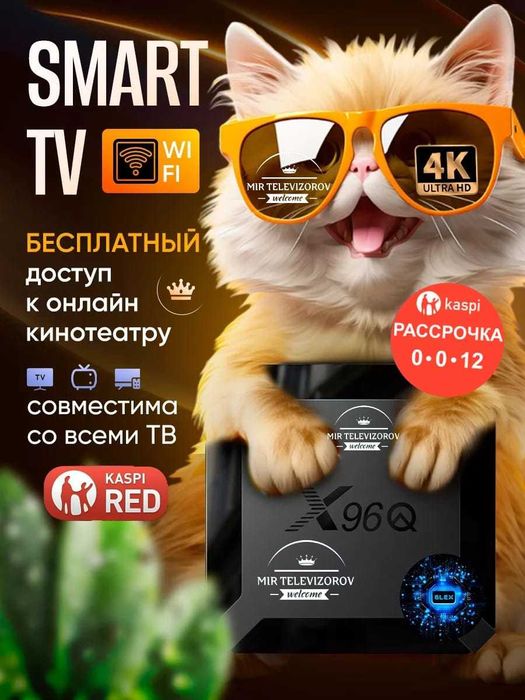 Новый телевизор 81 см не смарт модель 32D LE3200 HDMI USB OtayTV