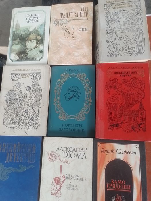 Книги  советских времён!
