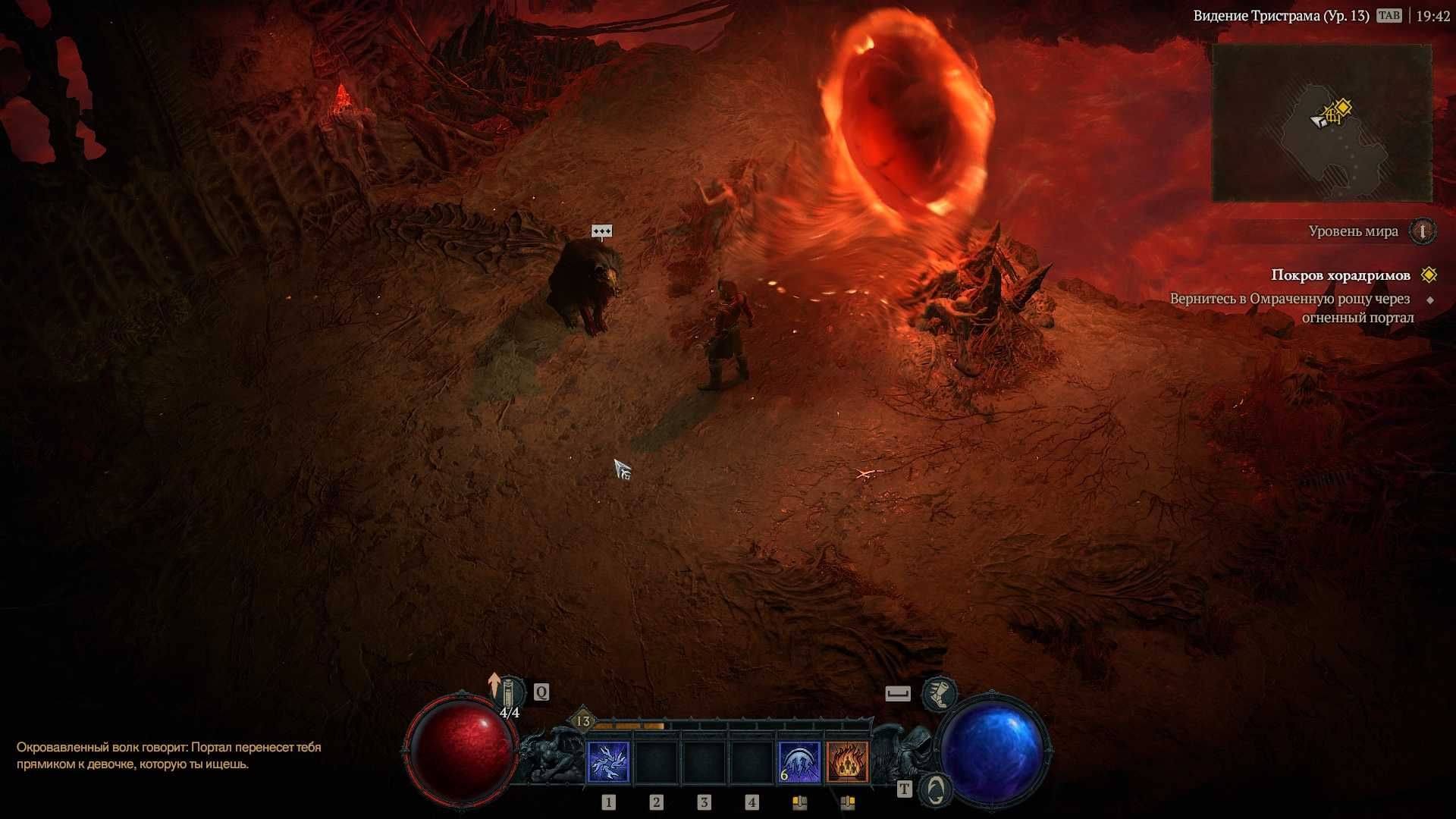 Продам игру Diablo 4 на ПК: 25 000 тг. - Игры для приставок Петропавловск  на Olx