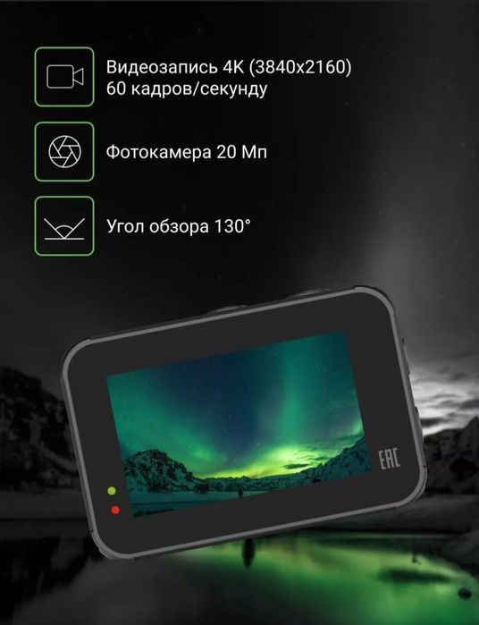 Экшн камера Digma Dicam 490