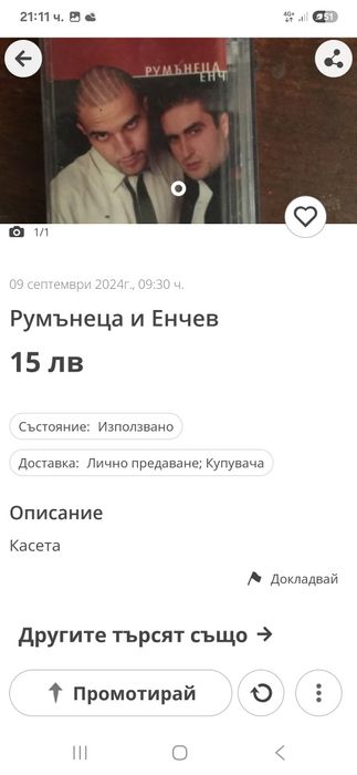 аудиокасетки по 10 лева броя