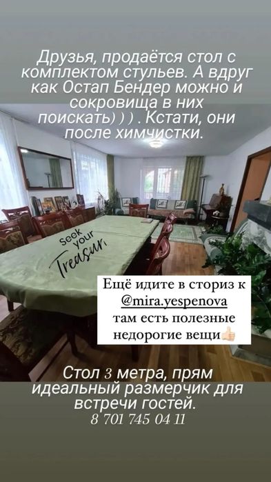 Продам стол и стулья
