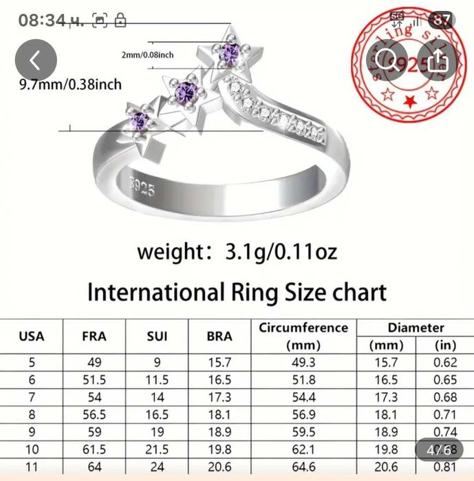 Пръстен с лилави камъни и цирконии