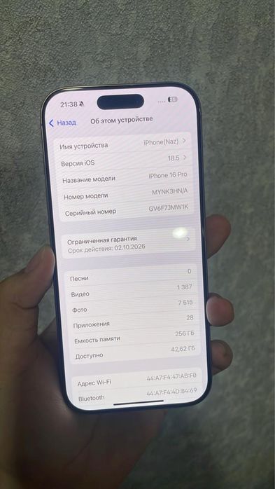 Iphone 16 pro 256гб