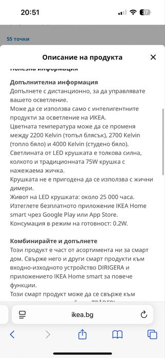 Смарт крушки Ikea tradfri led и дистанционно Skyrbar
