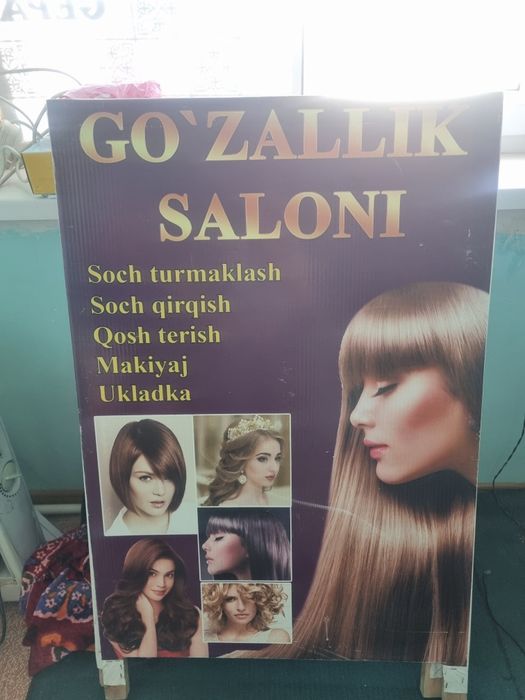 Продаётся Баннер для салон красоты