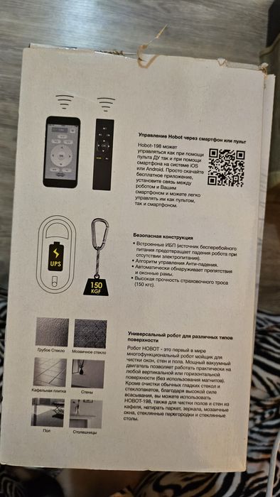 Продам робот для мойки окон Hobot 198