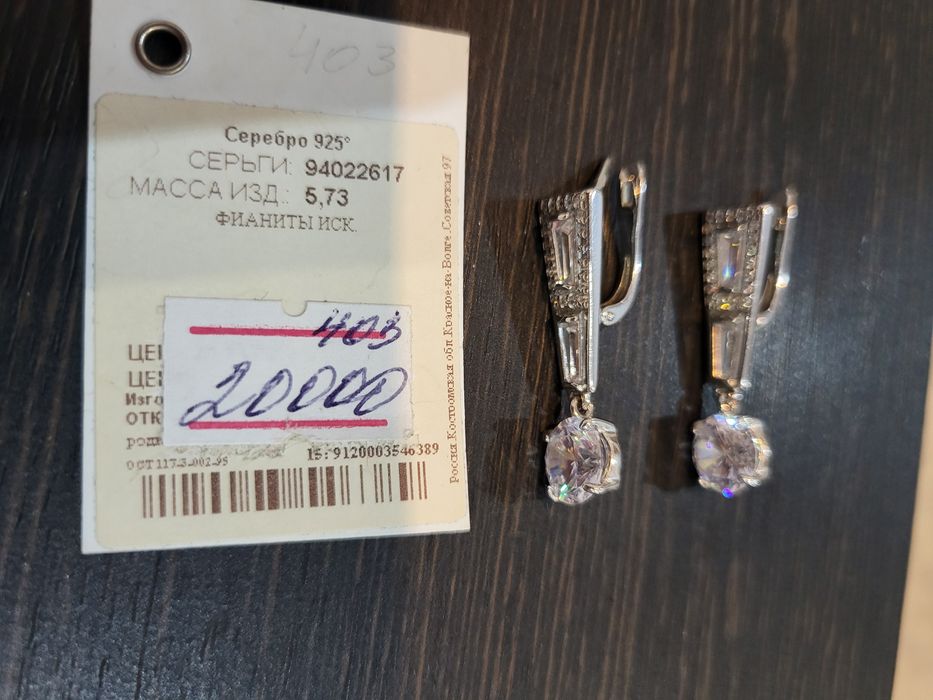 Серебро 925 проба