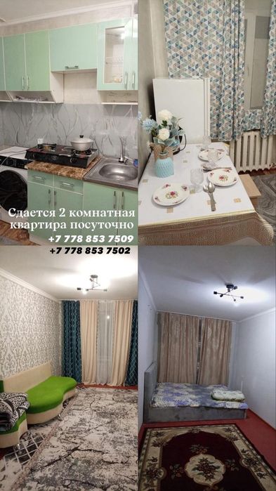 Посутчный 2х комнатый квартира