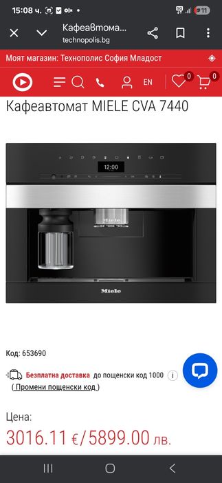 Кафе машина Miele CVA 7440 за вграждане внос от Германия