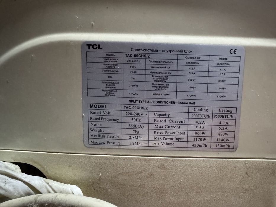 Кондиционер TCL продаю
