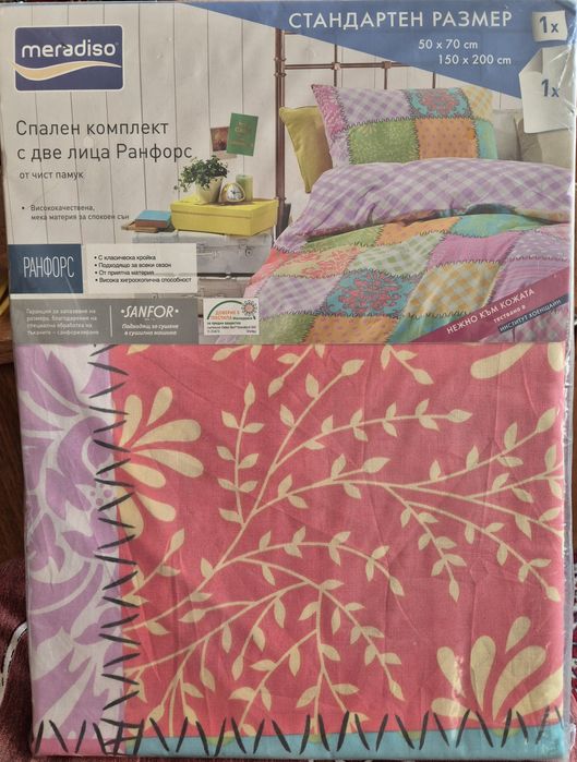 Спален комплект с две лица Ранфорс