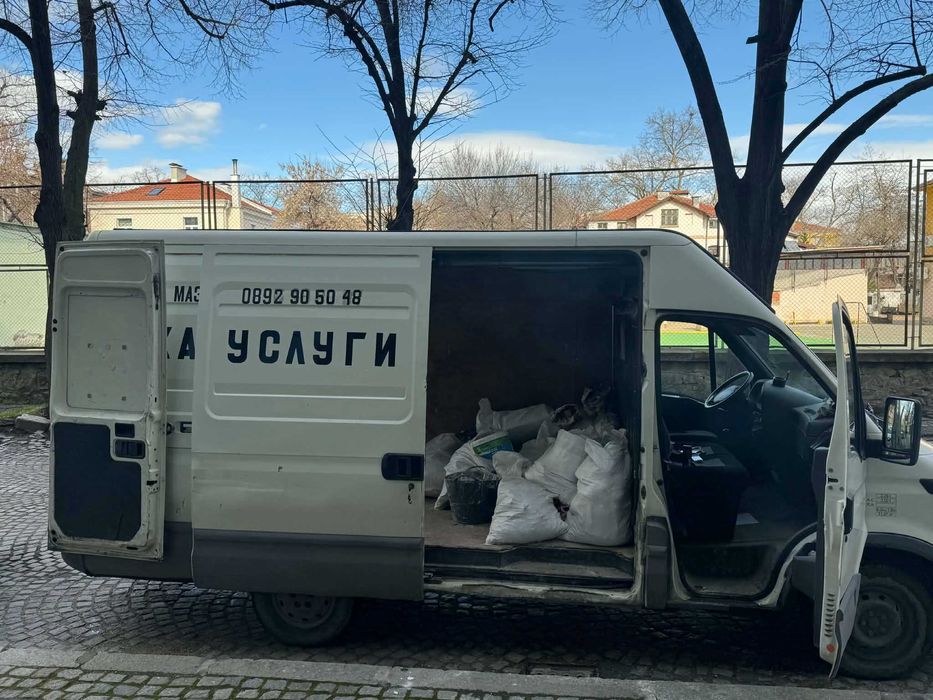 Хамалски услуги Бързо и Евтино Почиства апартаменти Мазета Гаражи Кърти Извозва