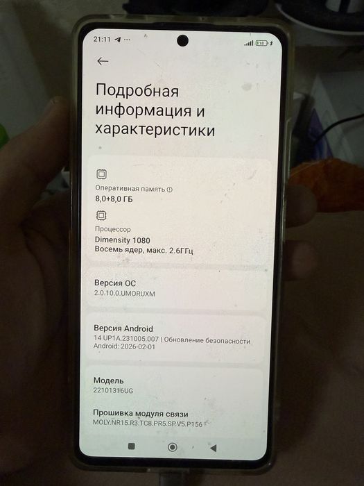 Redmi Note 12 Pro Plus 5G 8+8/256 Full