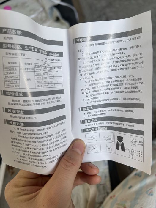 Бандаж от паховых грыж