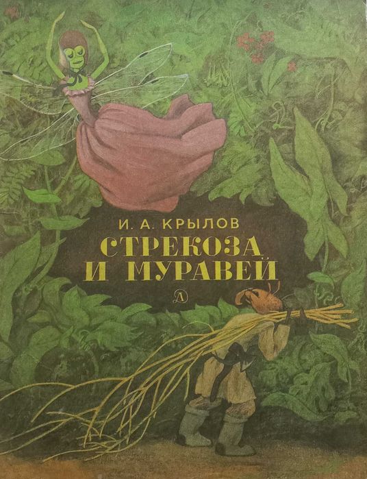Детские книги (СССР)