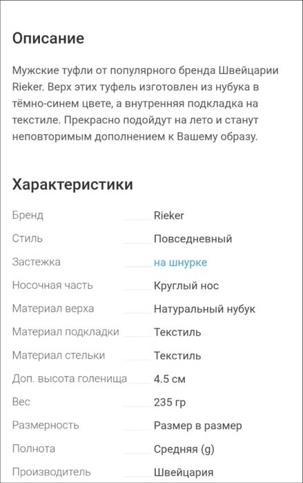 Rieker туфли 44 размер