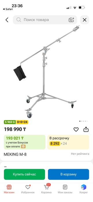 Кран стойка , журавль