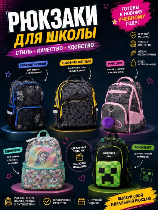 Новые рюкзаки в наличии