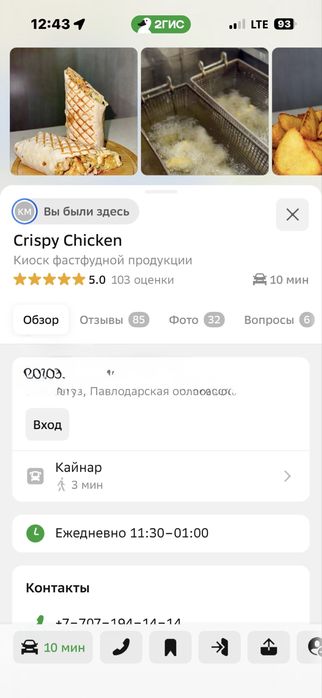 Продам бизнес Crispy chicken