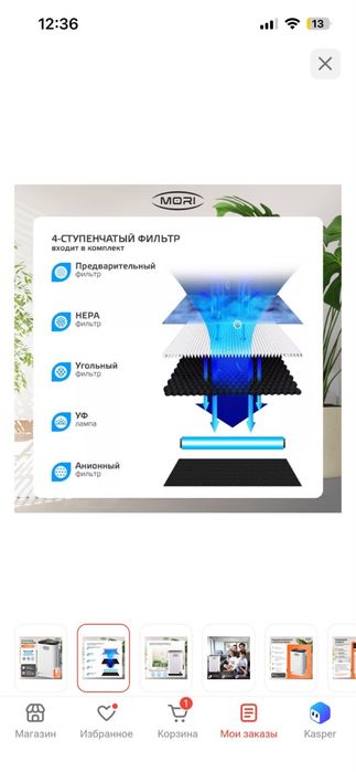 Очиститель воздуха!