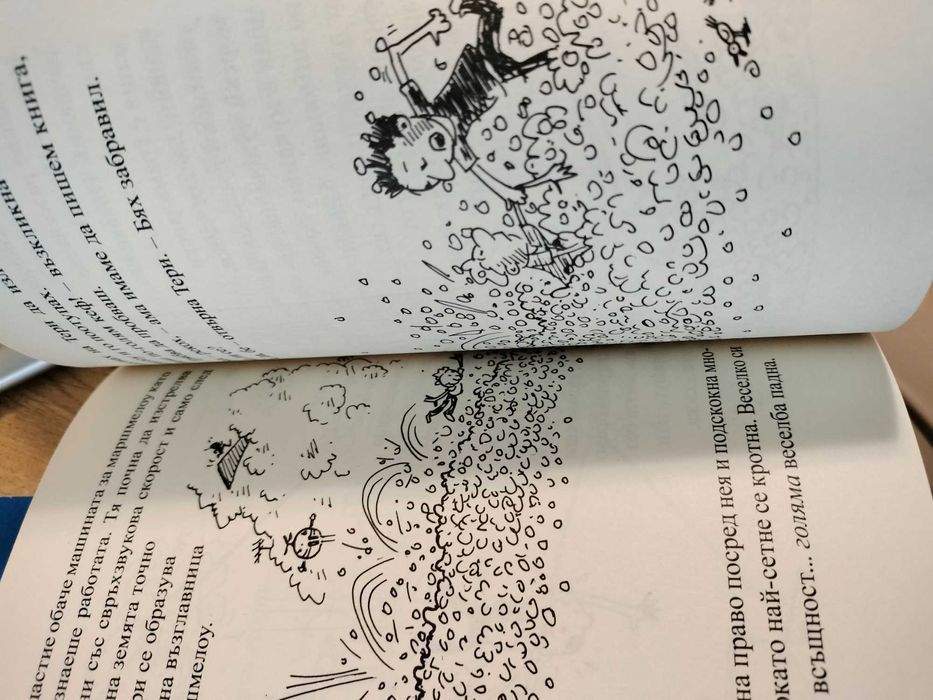 Анди Грифитс 13-етажната къща на дърво