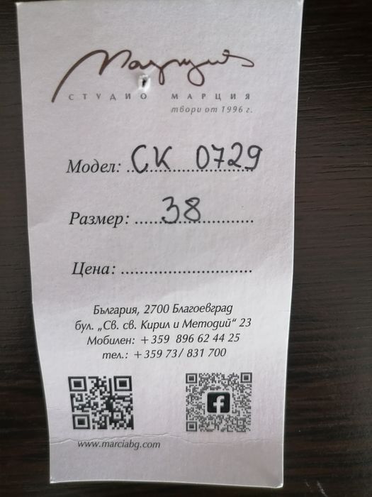 Официална рокля
Роклята е в перфектно състояние, без забележки.
 Цвят - Dusty Blue. 
Изпр