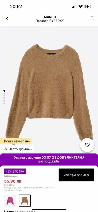 Mango нов пуловер xs