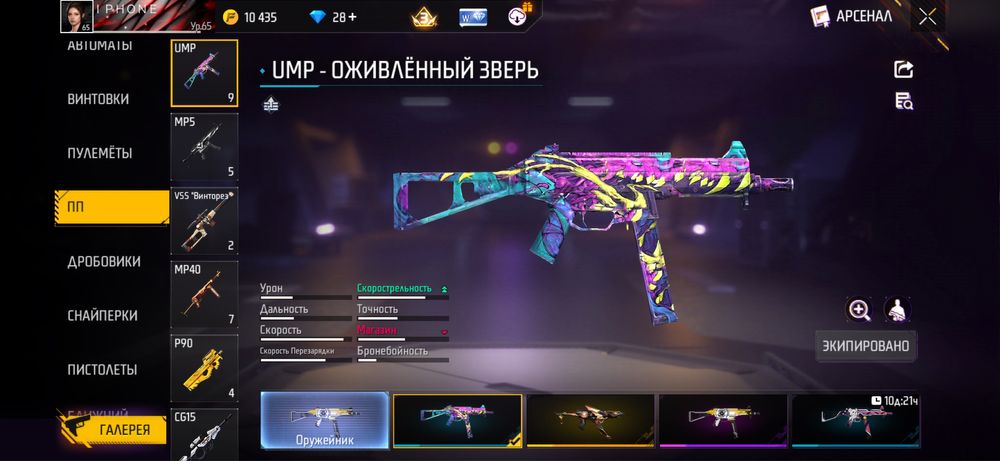 Продам фф акк и обмен есть