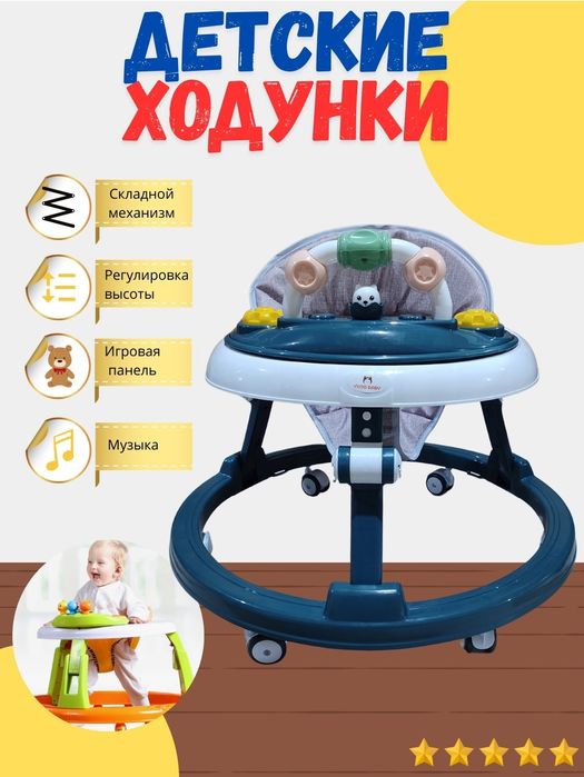 Продам Ходунок для детей (Новый)