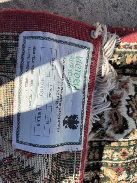 Продам ковер 2 на 3 метра