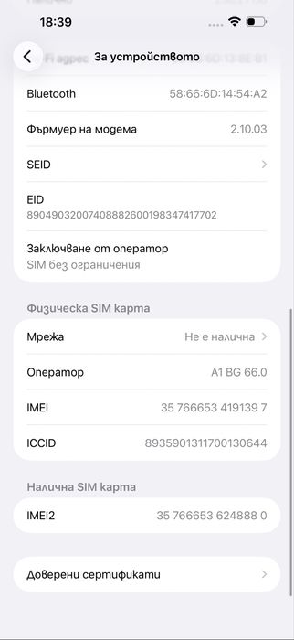 Apple iPhone 16 Pro Max,Black Titanium,256GB *6м Гаранция*
