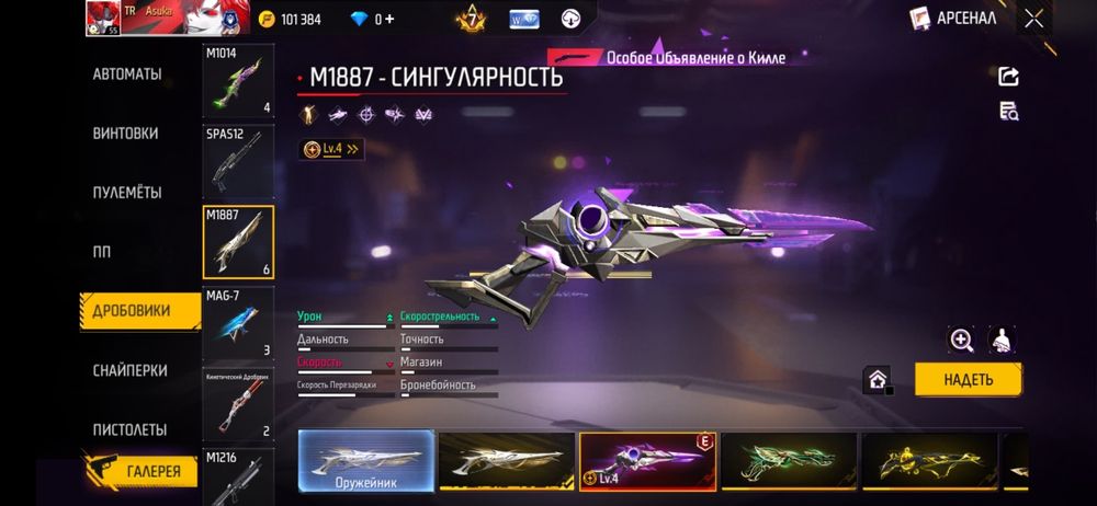 Продаю аккаунт фф