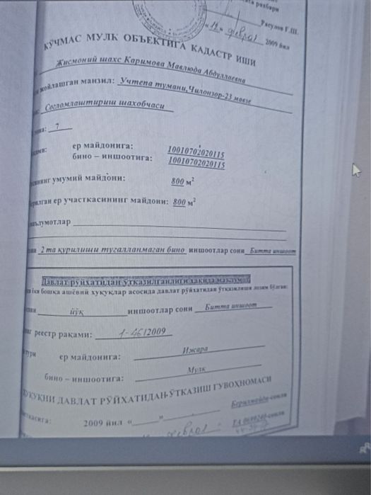 Дом куришга  8 сотих Учтепа т Учтепа тумани 44- мактаб олди