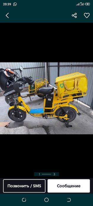 Электровелосипед