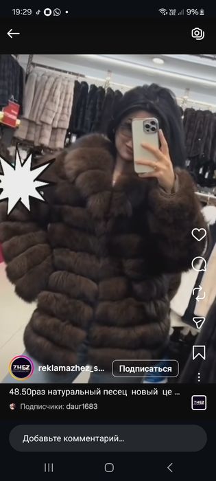 Шуба натуральный песец