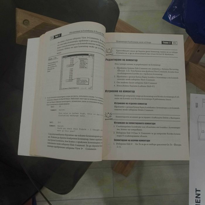 Професионална работа с Excel 2000 автор: Марион Котингам книга