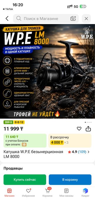 Продам удочки почти новый!!!
