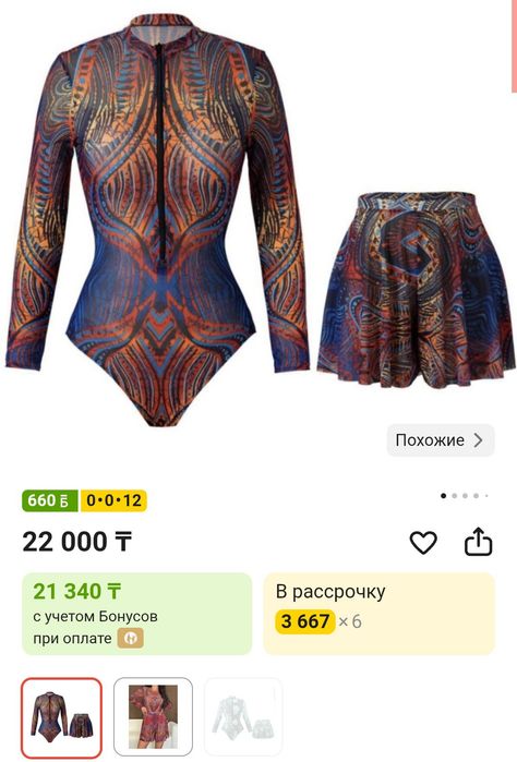 Купальник spf с юбкой размер М