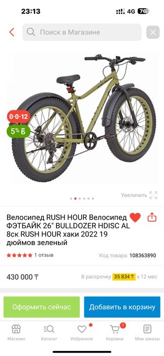 Продам велосипед фетбайк