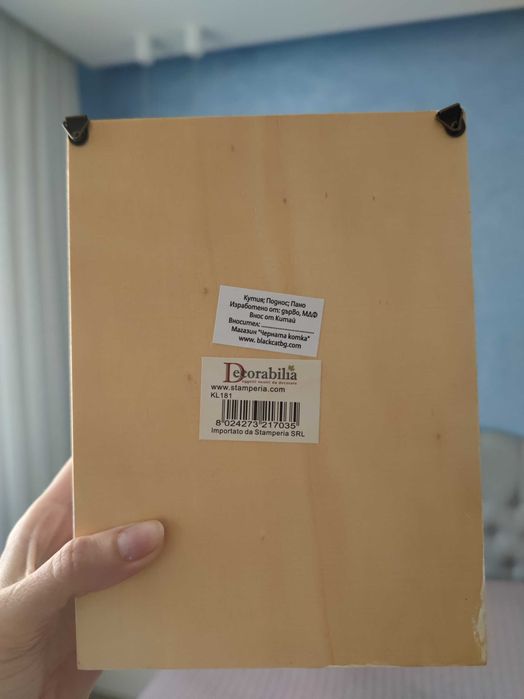 Кутия за ключове