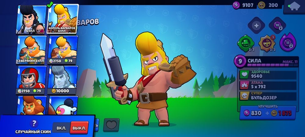 аккаунт бравл старс