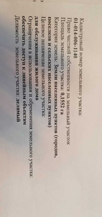 Продам дом в г.Акколе в панском ряду